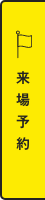 資料請求フォーム