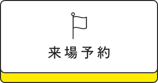 資料請求フォーム