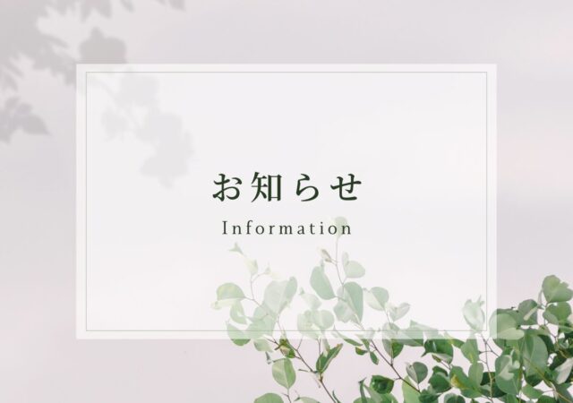 GW休業のお知らせ