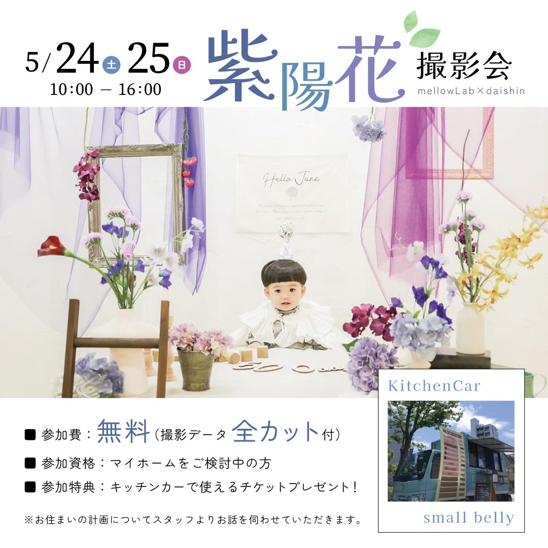 紫陽花撮影会