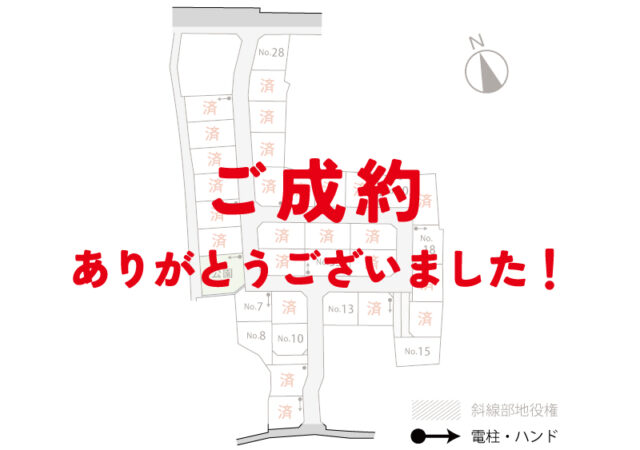 徳永町No.11、12 ご成約ありがとうござました！