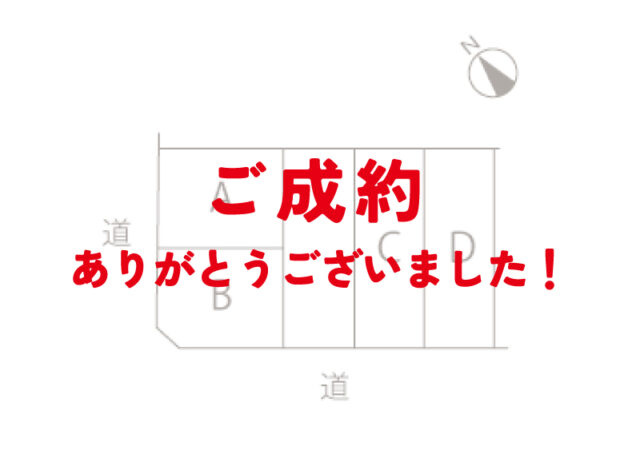 住崎町5丁目Ⅲ期 ご成約ありがとうございました！