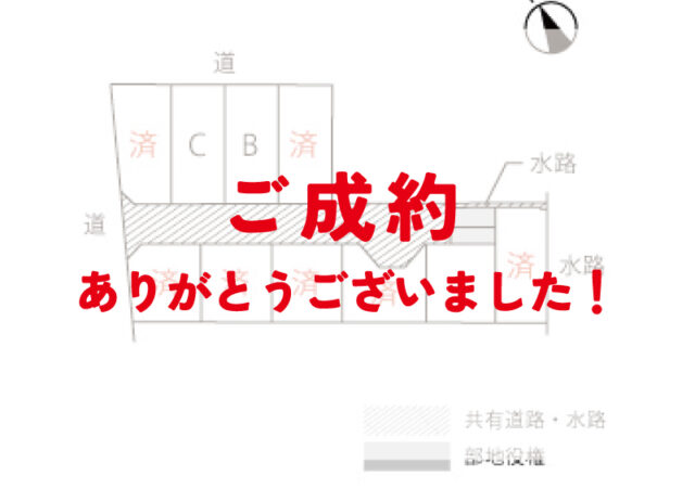 熊味町上池田G区画 ご成約ありがとうございました！