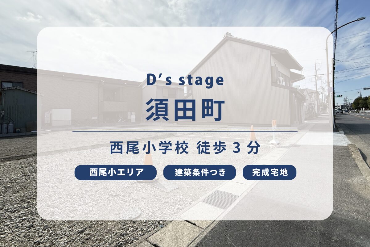 D’s stage 須田町