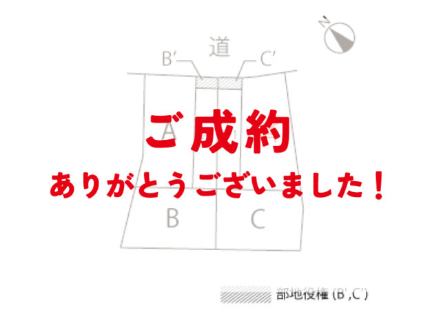 【土地】下矢田町西浦D区画 ご成約ありがとうございました！