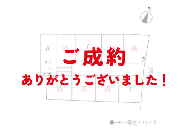 【土地】道光寺町山田E区画 ご成約ありがとうございました！