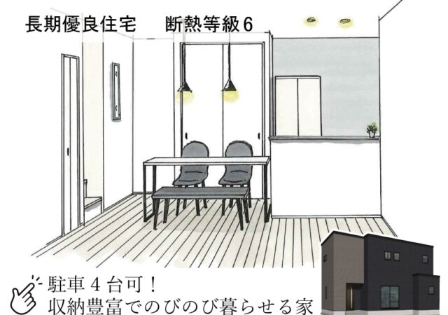新着建売情報🏠徳永町西側／3,080万円(税込)