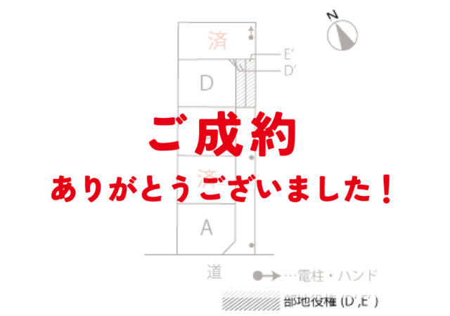 【土地】今川町馬捨場B区画 ご成約ありがとうございました！