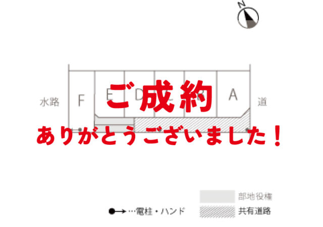【土地】丁田町五助 ご成約ありがとうございました！