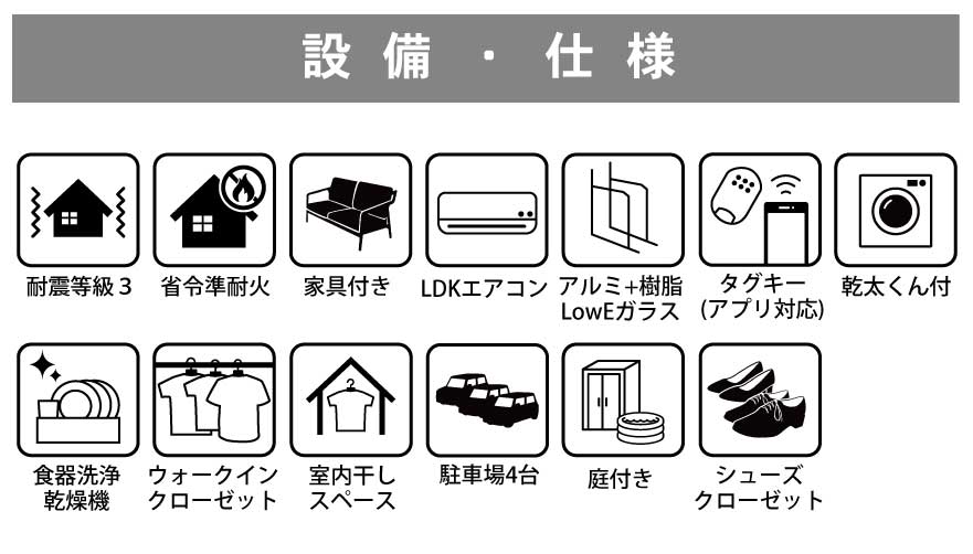 駐車4台可！Stoの外壁材や突板フローリング等、素材にもこだわった高品質な建売住宅です。