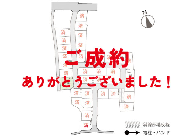 【土地】徳永町西側No.33 ご成約ありがとうございました！