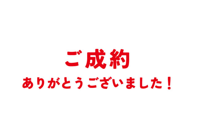 【土地】下矢田町、住崎町、下町 ご成約ありがとうございました！