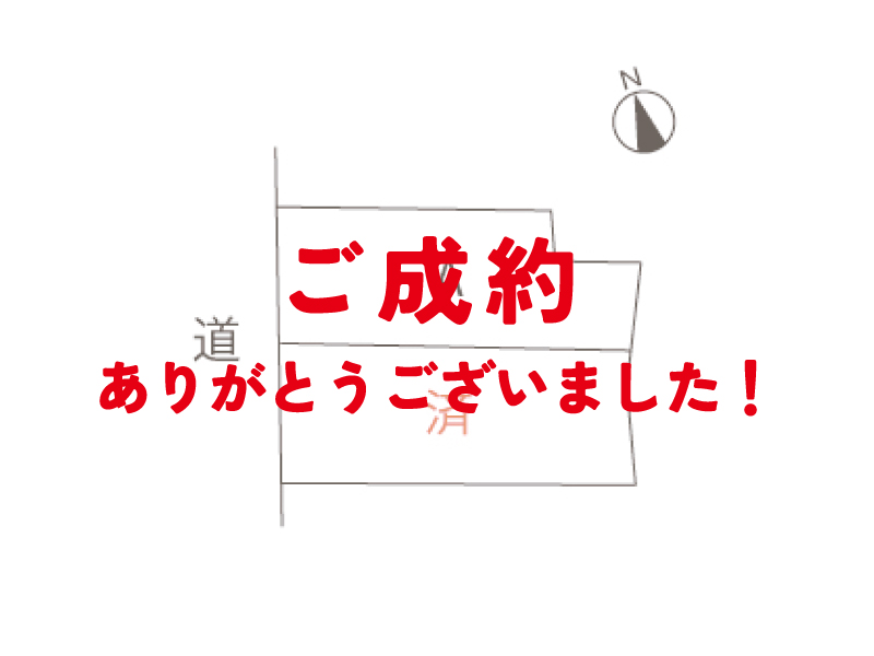 土地】須田町A区画 ご成約ありがとうございました！ | 新着情報 