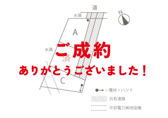 【土地】丁田町流B区画 ご成約ありがとうございました！