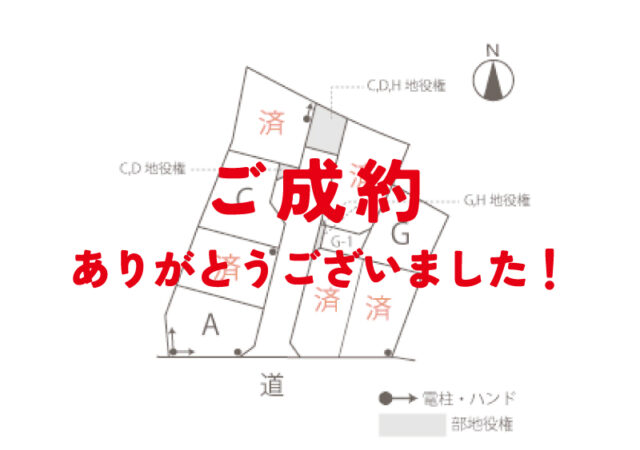 【土地】下町築山E区画 ご成約ありがとうございました！