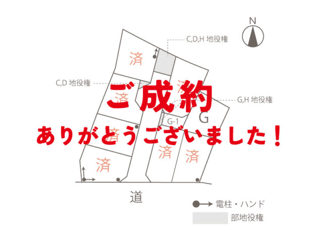 【土地】下町築山C区画 ご成約ありがとうございました！