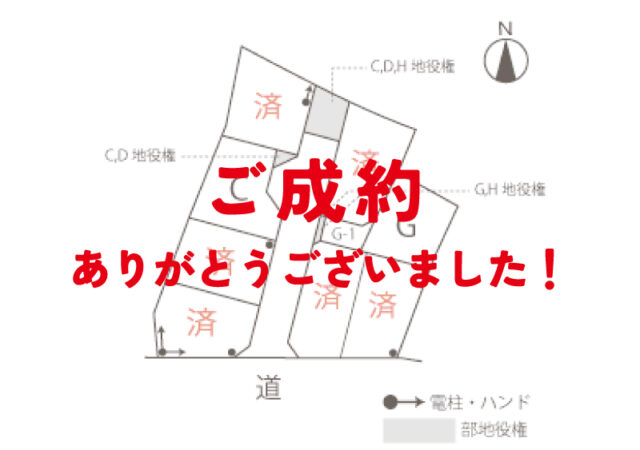 【土地】下町築山A区画 ご成約ありがとうございました！