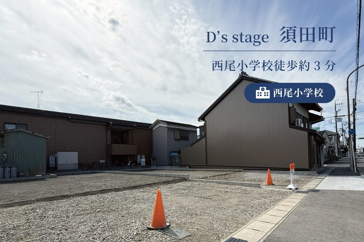 D’s stage 須田町